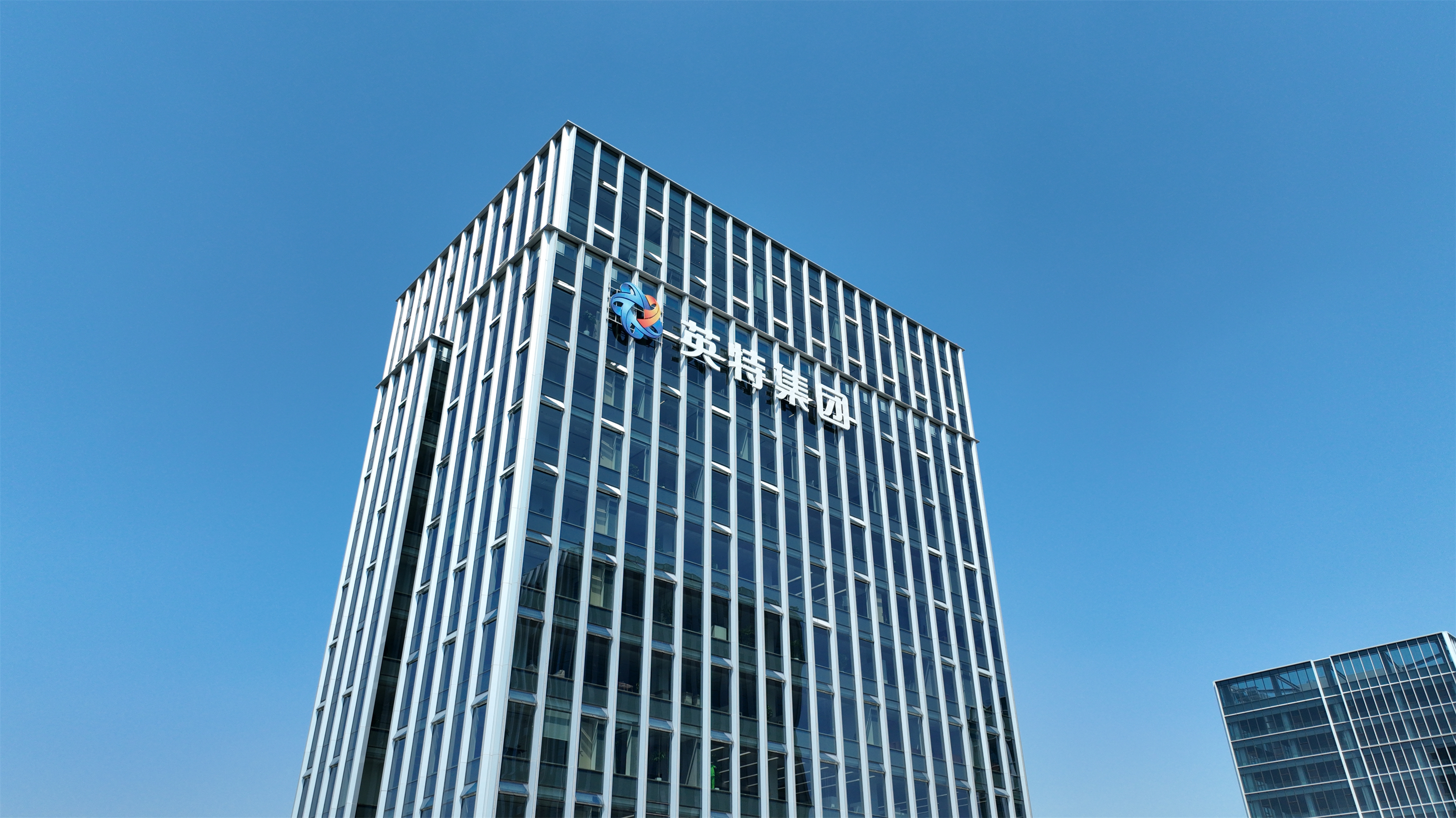 英特集團關于公司喬遷的公告