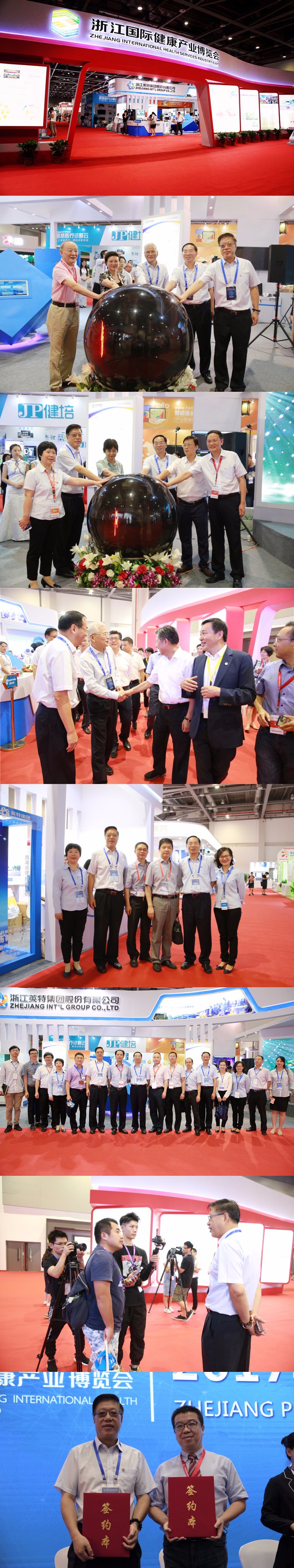 健康藍海，揚帆致遠，英特集團亮相第三屆浙江國際健康產(chǎn)業(yè)博覽會.jpg