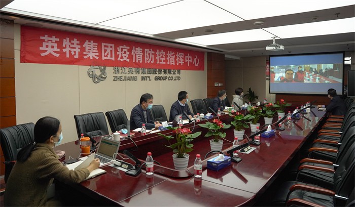 20211217省國貿(mào)集團(tuán)樓晶、姜巨舫與英特集團(tuán)視頻會議 全場 (1).jpg